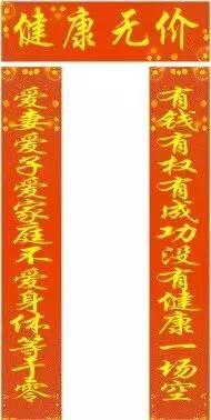 吃瓜丢皮的对联,趣味对联映生活